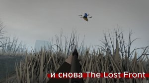 Хз чё снимать снова The lost front | Roblox