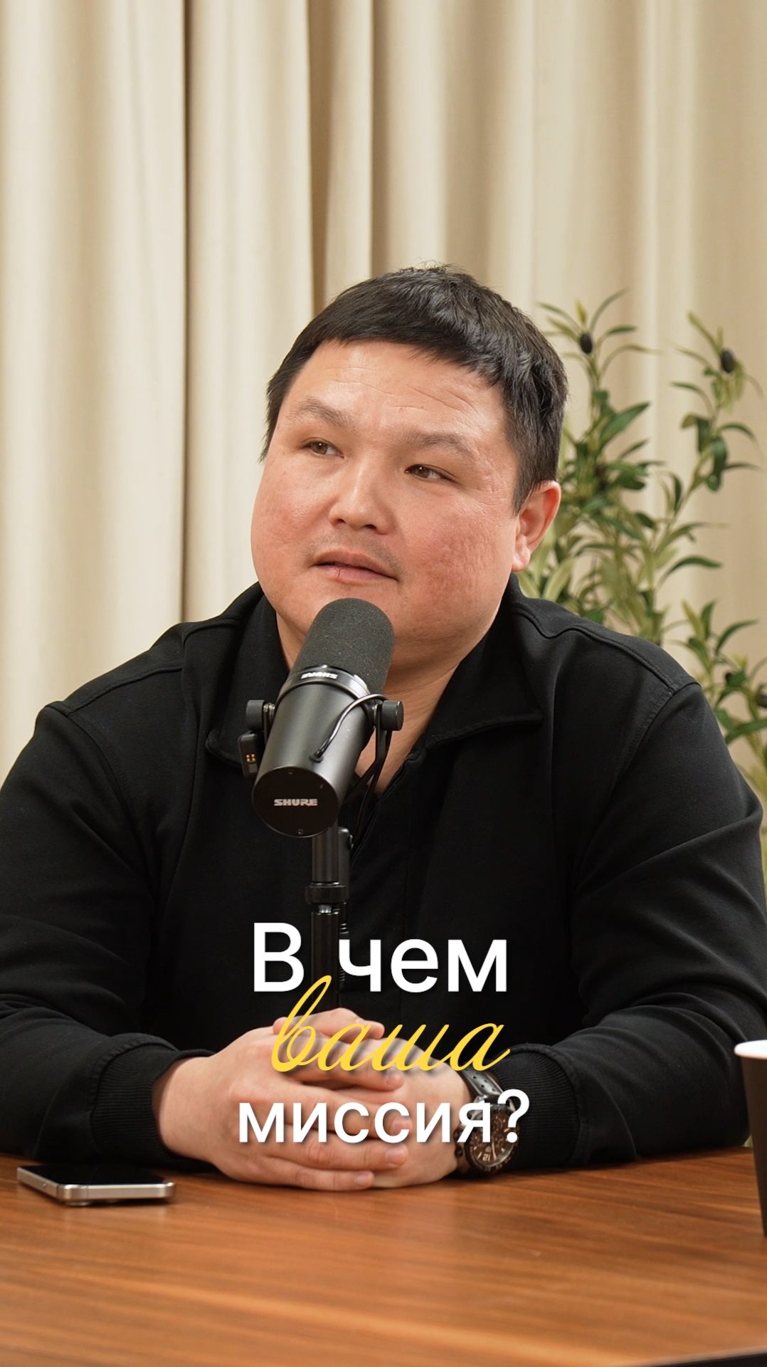 В чем сила?