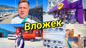 ВЛОЖЕК🇹🇷 МОЯ ЗАВИСИМОСТЬ🤦 ГУЛЯЕМ С ИННОЧКОЙ @InnaSudakova 🔥 ВЫБИРАЕМ БРЕНДОВЫЕ ОЧКИ