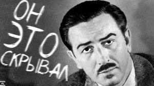 КРАХ ГЕНИЯ: КАК «ФАНТАЗИЯ» ПОГУБИЛА УОЛТА ДИСНЕЯ