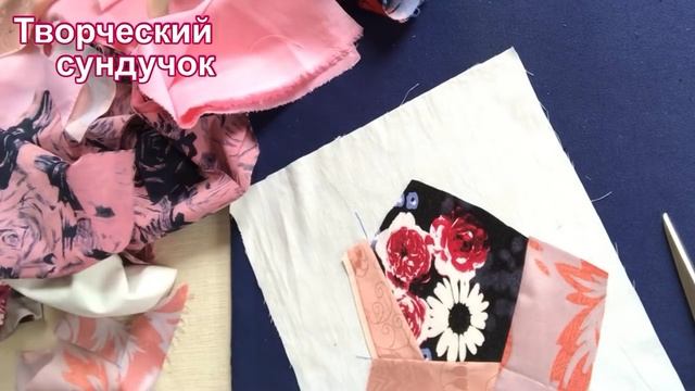 Пять причин почему я так шью лоскутные блоки