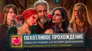 В этом видео я расскажу о🏆Я ВЫБИЛ ВСЕ АЧИВКИ В ВЕДЬМАК 3| Как пройти ведьмак 3 на 100%!