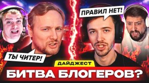 САМЫЙ ГРОМКИЙ КОНФЛИКТ ГОДА?! – ДАЙДЖЕСТ ПО МИРУ ТАНКОВ