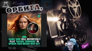 Кроссовер человека-паука и людей Х