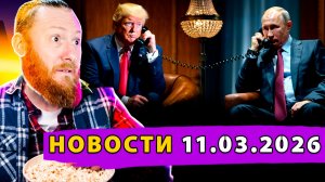 США теряют контроль! Трамп Звонит Путину! Испания выходит из НАТО?