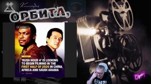 Час пик 4 уже в работе