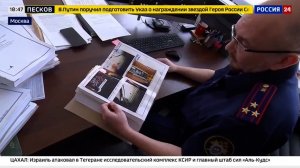 «Вести. Дежурная часть» - Сюжет о расследовании следователями СК России преступлений прошлых лет