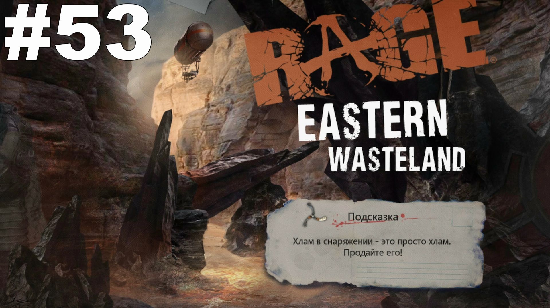 ▶Rage. Потерянные данные. Подземка. Рост влияния. #53 смотреть онлайн