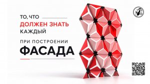 То, что должен знать каждый при построении фасада в Grasshopper