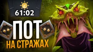 СТРАЖИ СИЛЬНЕЕ ЧЕМ ТЫ ДУМАЕШЬ! Ультрапот на 1к ММР 🔥 Веномансер Дота 2