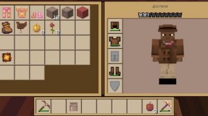 Майнкрафт. 1 часть