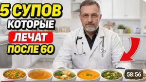 5 супов, которые омолаживают организм изнутри： советы в