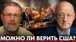 Опасный диалог; чем заканчивается доверие к США в большой политике - Бабаков и Джонсон