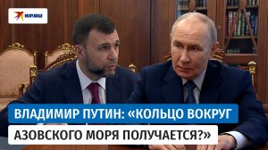 Путин: «15-17 процентов территории ДНР под контролем Киева»