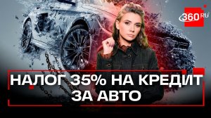 ФНС доначисляет налог на машины по «беспроцентным» кредитам