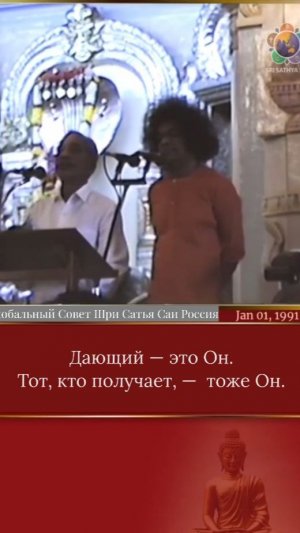 Почему взлеты и падения не должны нас беспокоить  | Шри Сатья Саи говорит  1 января 1991 г.