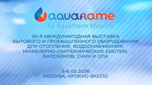 AQUAFLAME MOSCOW 2026