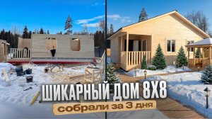 Обзор дома для дачи и ПМЖ 8 на 8.