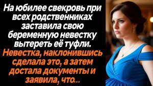 Жизненные истории/На юбилее свекровь при всех родственниках заставила свою беременную невестку вытер