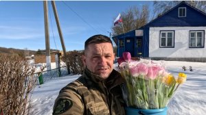 ЛЁША УШАКОВ ПОЗДРОВЛЯЕТ ЗЕМЛЯЧЕК С ПРАЗДНИКОМ 8 МАРТА