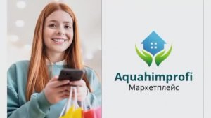 Владивостокский 
клиентский сервис 
В2В В2С  2026 г.
AQUAHIMPROFI 
маркетплейс
Aquahimprofi.shop
