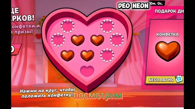 Играем в Braval Stars