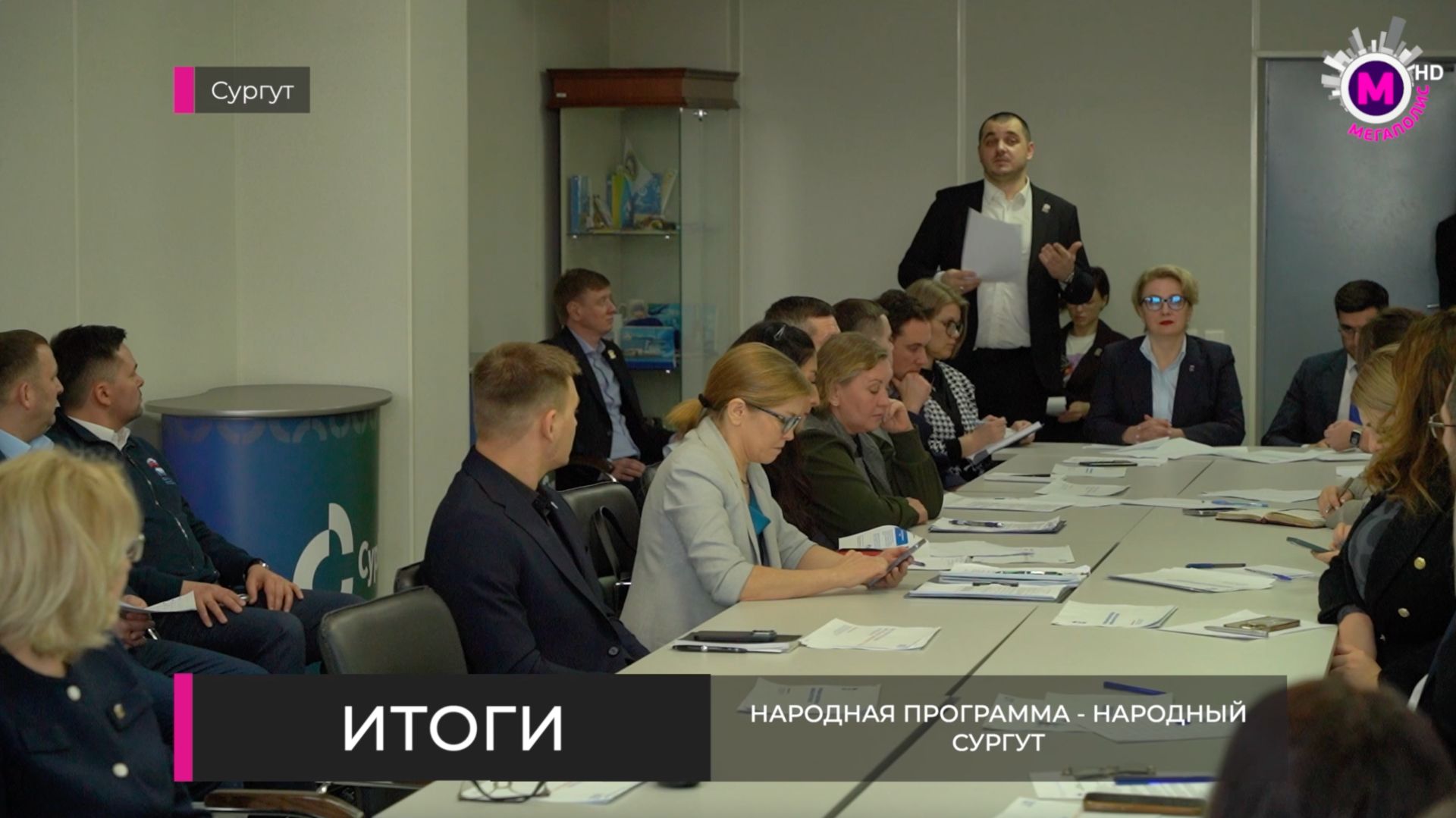 Народная программа - народный Сургут