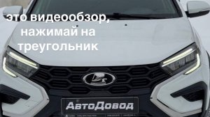 Lada Vesta Cross 2023