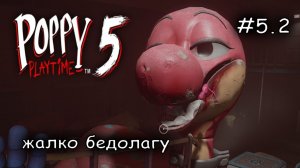 путь в Лабораторию #5.2  ► Poppy Playtime Chapter 5