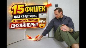 Дизайн проект квартиры   Как правильно спланировать пространство