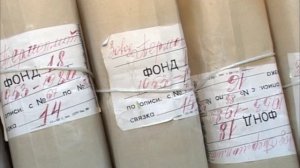 Как это было? 10 марта — День работников архивов.