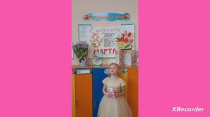 Поздравление от группы "Тюльпанчики"