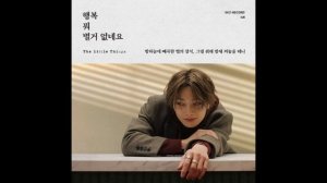 Stray kids "The Little Things (I.N)" M/V