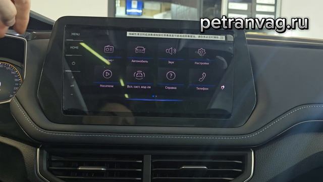 VW Tharu XR 2025 полная русификация