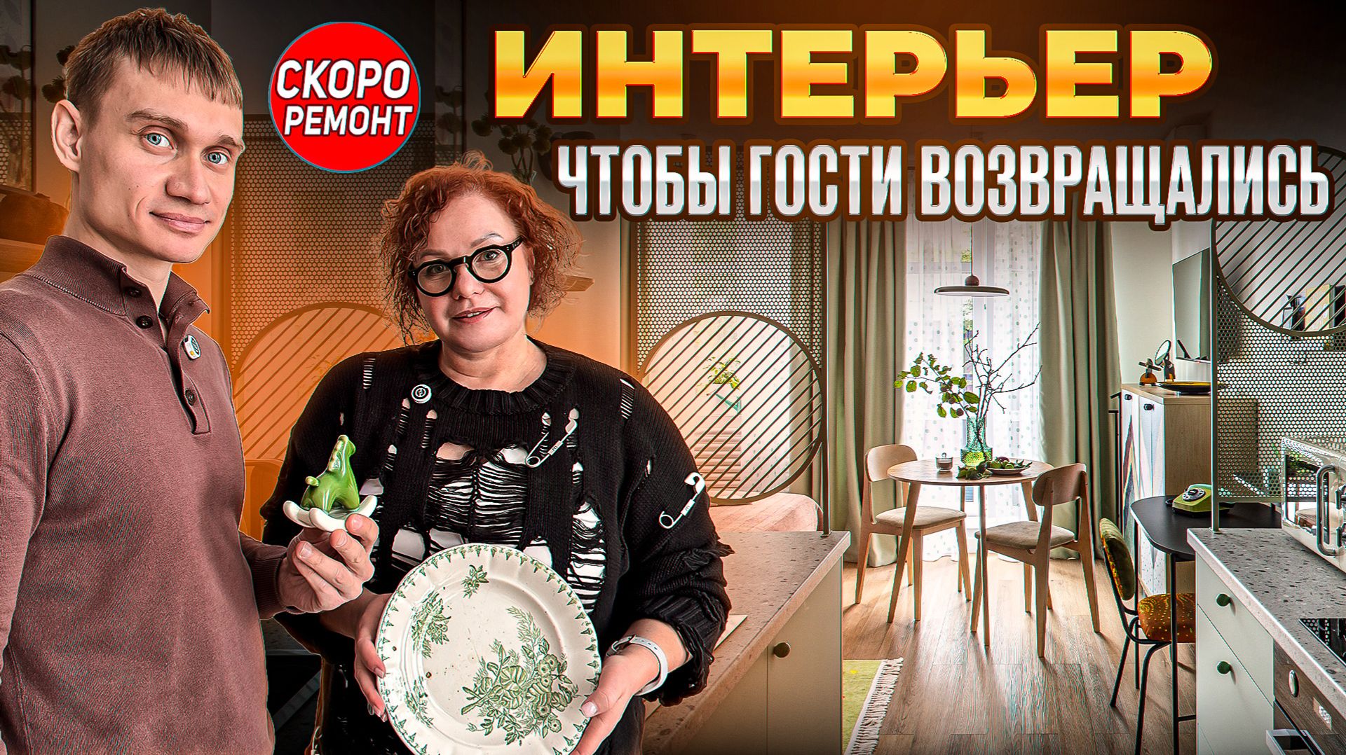 Студия в Ярославле для посуточной аренды: mid-century, винтаж и немного Некрасова 🌳