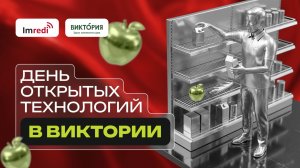 Кейс сети "Виктория"
