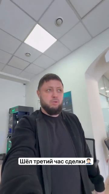 Новая сделка