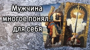 ‼️ЛЮБИТ ли ВАС загаданный МУЖЧИНА ⁉️🌹❤️🔥🩷🌷‼️тароокс