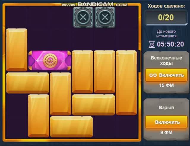 Уровень 2 Испытание 50