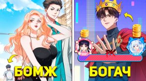 Из ПОДКАБЛУЧНИКА в ТРИЛЛИОНЕРА — но ТРАТИТЬ ДЕНЬГИ можно ТОЛЬКО НА ДЕВУШЕК! (Озвучка Манги)