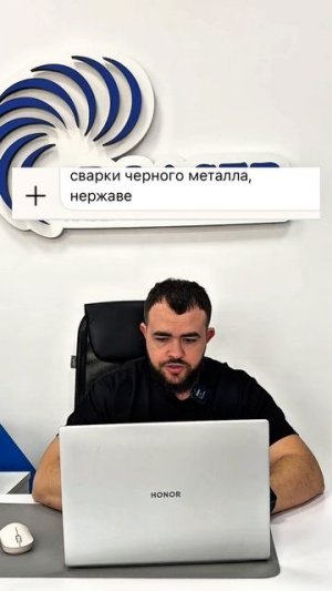 #лазернаясварка #лазер #лазернаячистка #чисткаметалла #welding