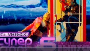 Шоу Суперстар Битва сезонов 6 выпуск от 7.03.26 - обзор
