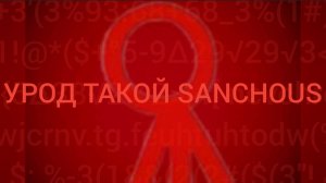 3 трейлер уб#&%& гусь