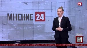 Мнение 24. Трамп, Иран и стратегическая неопределённость