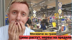 Цены на продукты в Москве. Как сегодня живет столица великой России.