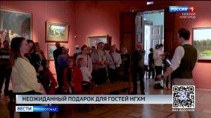 Оригинальное поздравление в Международный женский от Нижегородского художественного музея