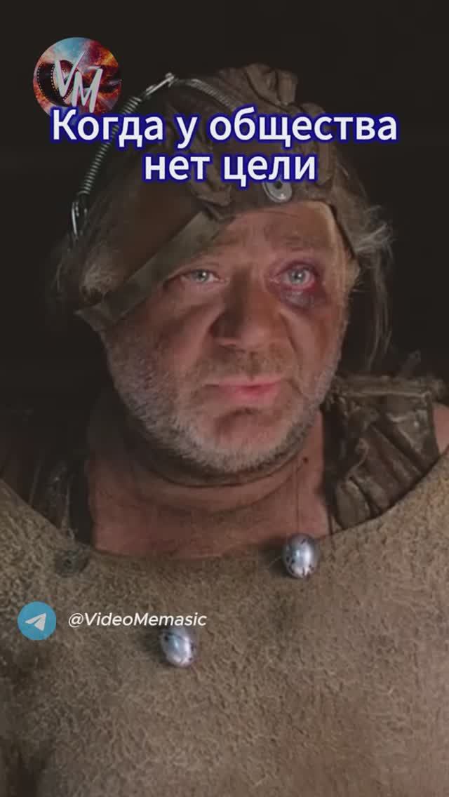 Когда у общества нет цели