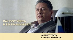 Поступление в театральные вузы на актерское отделение