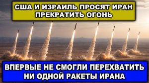 Разозлили окончательно | Тегеран включил режим «Огневой вал» | Обездвиживают 5й флот США