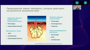 Андрогензависимые дермопатии-  альянс гинеколога и дерматолога